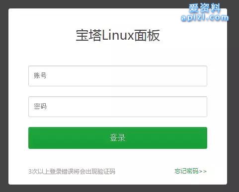 Linux系统服务器安装宝塔面板图文过程详解