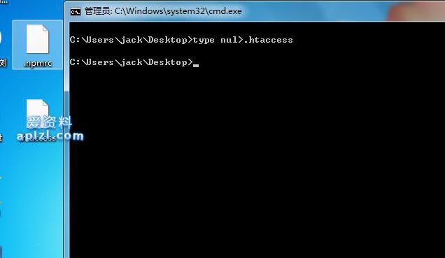 window下cmd创建.htaccess和.npmrc文件