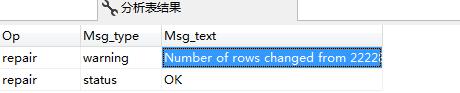 MySQL 提示Incorrect key file for table 'xx'; try to 出错无法打开