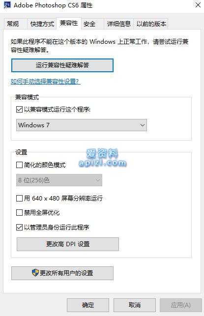 PS运行提示 please uninstall and reinstall the product