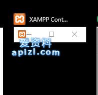 xampp 最小化不显示控制面板界面解决办法